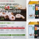 서산태안6쪽마늘조합 공동사업법인 이미지