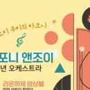 아트밸리 피크닉 콘서트 이미지