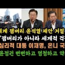 관광 물타기 세계 잼버리 윤석열 제안 거절 또 망신. 이미지