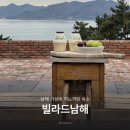 빌라드 남해1 | 경남 남해 히노끼탕 숙소 추천 가성비 좋은 빌라드남해 내돈내산 솔직후기