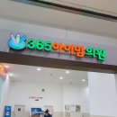 365아이맘의원 이미지