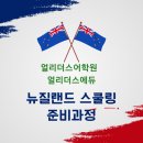 얼리더스 어학원 이미지