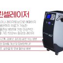 그린셀