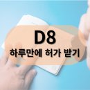 OK행정사 이미지