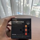 디데이스토어 | 체지방컷팅제, 마이디데이 다이글로 리저브 구매 후기