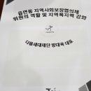 제3기 읍면동지역사회보장협의체 위원 위촉 및 워크숍 개최﻿ 이미지