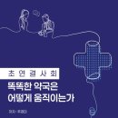 마음속약국 이미지