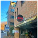정가네손칼국수 이미지