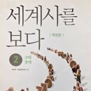 [로마제국 쇠망사] 스러지는 제국의 기록 속에서, 고대와 근대의 유럽을 읽다. | 【해마】 세계사를 보다(2권)를 보다. 📚