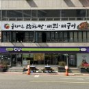 뼈누리감자탕 이미지