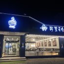 터미널식당(언양) | 포항터미널근처맛집 언양닭칼국수