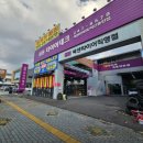 (주)기분좋은타이어 이미지