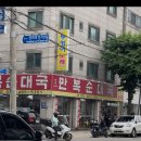 박달만복순대국