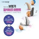 독일명품보청기 이미지