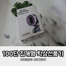 데이지데이 | 여름더위 날려준 데이앤데이지 100단 집게형 탁상선풍기 사용후기
