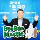 파주플라스틱