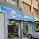 성심2급카센타 | 경기 광주 자동차 에어컨 수리 저렴한 팔팔조은카센터(포터 수리후기)