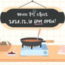 와우쿡방