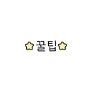 으뜸플러스 금릉점 이미지