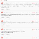 스압)둘만 잘 살자는 남친이랑 파혼함 이미지
