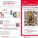 스피드메이트공단2점