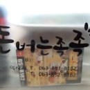 돈버는족족 이미지