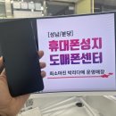 성지종합밧데리