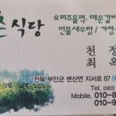 향촌식당 이미지