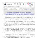 청소년 권장도서 100선(번호 책제목 지은이 출판사 발행년 주제구분) 이미지