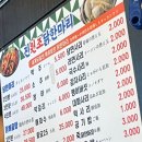 진원조닭한마리관철점
