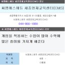 세종씨엠에스(CMS) 이미지