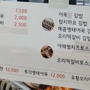어묵애꼬치다