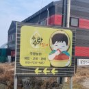 주몽농장 이미지