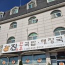 선아우네 순대국밥 | 화성 전곡항 맛집 진한우국밥 - 머릿고기가 무한리필인 한우국밥 맛집