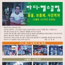 헬스용품전문점 이미지