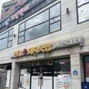 신 명성자동차공업사 | 울산 국밥 맛집 현대신돼지국밥 현지인맛집 내돈내산 가성비 추천 양정동
