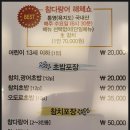 김국진참치 | [충남/천안맛집] 천안 백석동 맛집, 김국진참치 후기