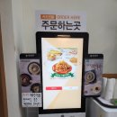 여우애김밥남양주다산점 | 다산뽀로로테마파크 건물 1층 식당 여우애김밥 남양주다산점
