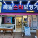 독일 스타 보청기 이미지