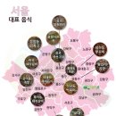 김밥천국(금강펜테리움점) | [슬기로운 국내여행 준비] 8편: 🥢 실패 없는 먹방 여행! 맛집 찾는 노하우 &amp; 현지 음식 100배 즐기기