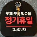 꼼생꼼사
