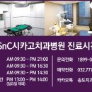 시카고치과병원 이미지