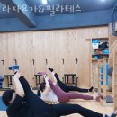 라자요가&필라테스