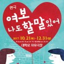 여보 나도 할 말 있어 이미지