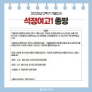 석정여자고등학교 이미지