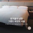 Prizm프리즘 | 겨울 호캉스 예약은 프리즘(PRIZM)에서! 그랜드 하얏트 서울 예약 후기(조식, 아이스링크 포함)
