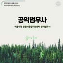법무사사무소여름 이미지