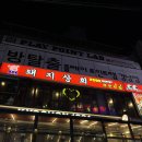 [강남역고기집] 강남돼지상회무한리필 풀코스 후기