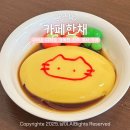 베스킨라빈스전주고사점 | [카페한채] 전주 푸딩 디저트 맛집 객사 카페 추천