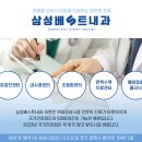 광명삼성베스트내과의원 이미지